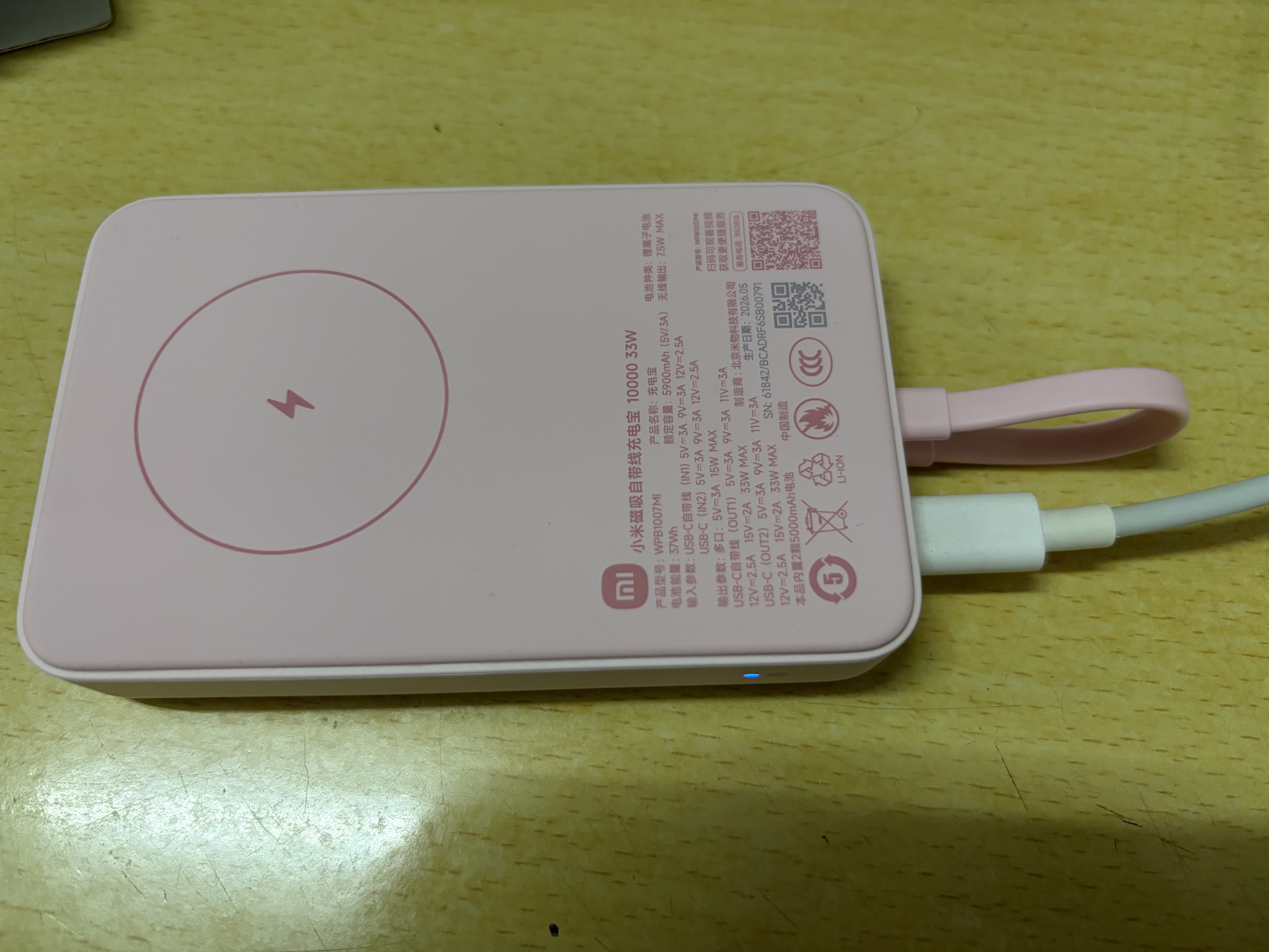 小米（MI）MI【3C认证】小米磁吸自带线充电宝1000033W粉色有线无线充电iPhone用上飞机火车户外 实拍图
