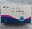 【原研进口】阿诺新 依西美坦片 25mg*30片/盒 3盒装 实拍图