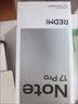 小米（MI）REDMI Note 17 Pro 8+256 黑 9000mAh大电池 抗摔防水 AI反诈 国家补贴 红米note15pro新款 5g手机 实拍图