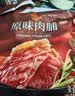 良品铺子黑猪午餐肉300g 约12袋 即食肉干肉脯火腿肠香肠 独立包装零食 实拍图