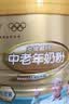 蒙牛铂金装中老年益生菌高钙富硒奶粉800g*2罐礼盒装 中秋送礼送父母 实拍图