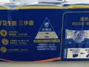 维达（Vinda）无芯卷纸 超韧4层78克*10卷 加厚升级 卫生纸厕纸卷筒纸纸巾 实拍图