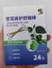 修正苍耳子鼻炎油棉棒鼻舒贴儿童鼻腔小儿按摩精油通鼻干痒鼻窦炎鼻塞 实拍图