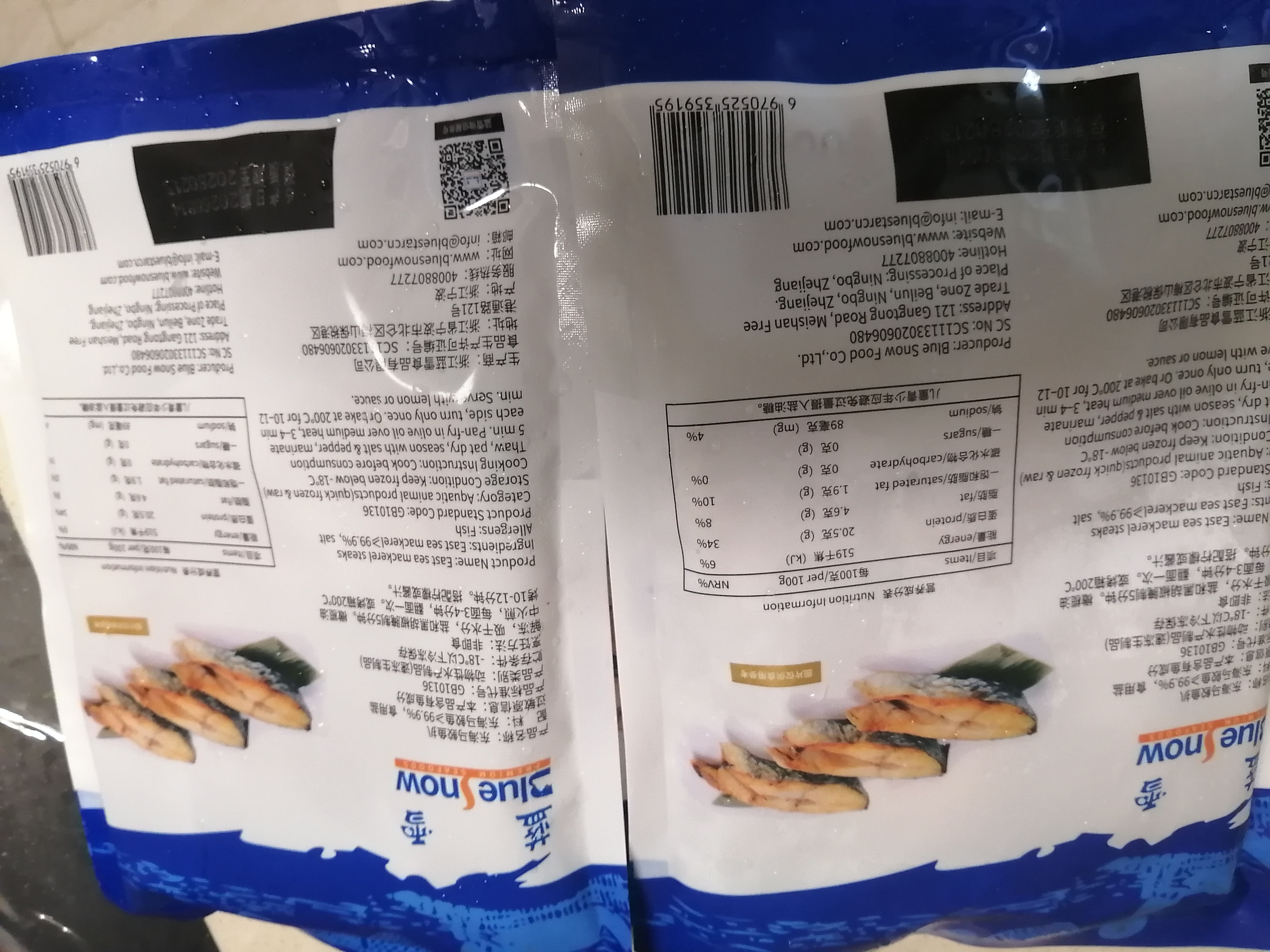 蓝雪东海马鲛鱼扒300g 袋装 国产冷冻鲅鱼切段健康轻食生鲜生鲜水产 实拍图