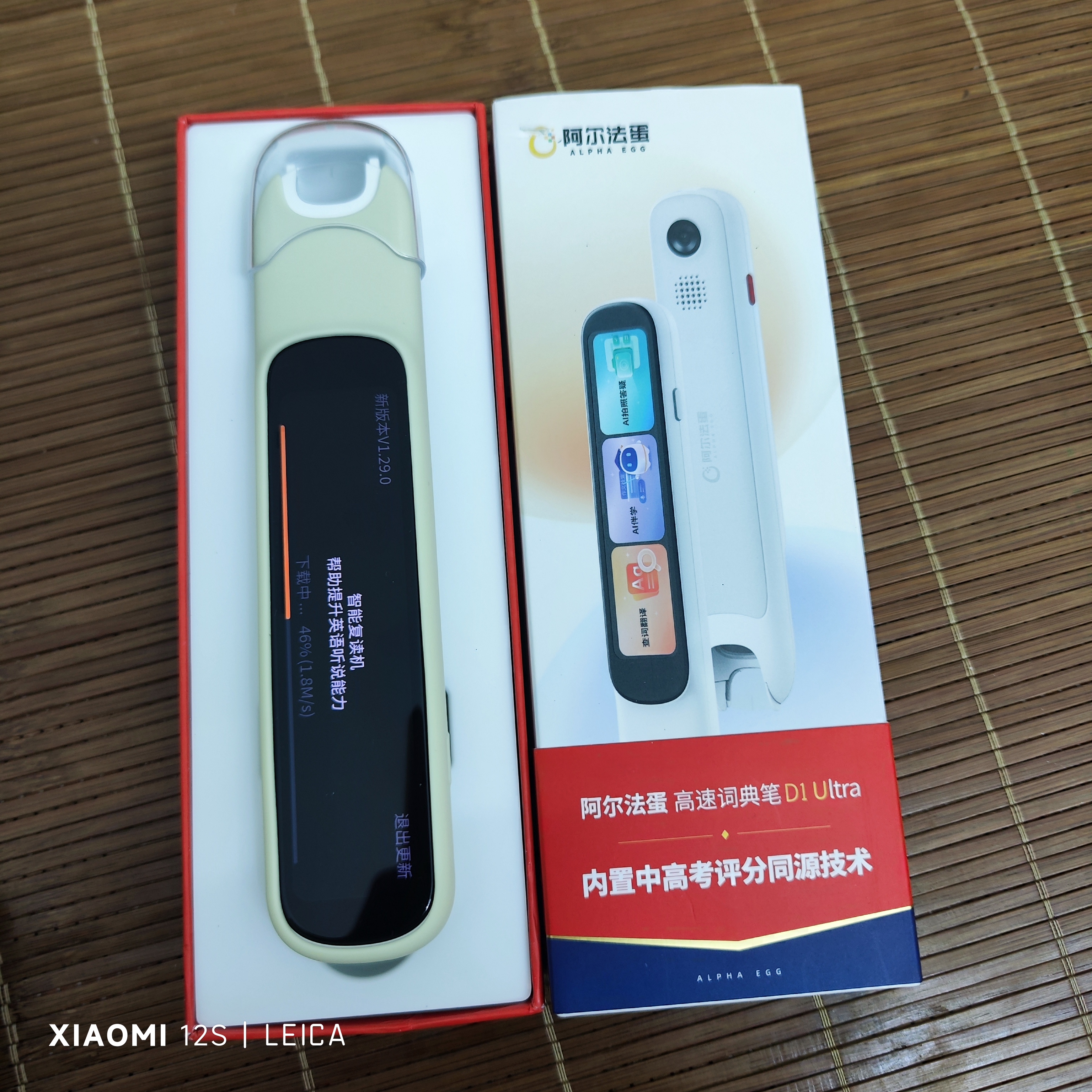 阿尔法蛋词典笔D1Ultra 英语点读笔翻译笔 小学初中高中同步拍照搜题全科学习笔 电子词典扫描笔单词笔 实拍图