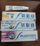 舒适达多效护理抗敏修护成人牙膏套装550g 含氟防蛀清新护龈京东自营 实拍图