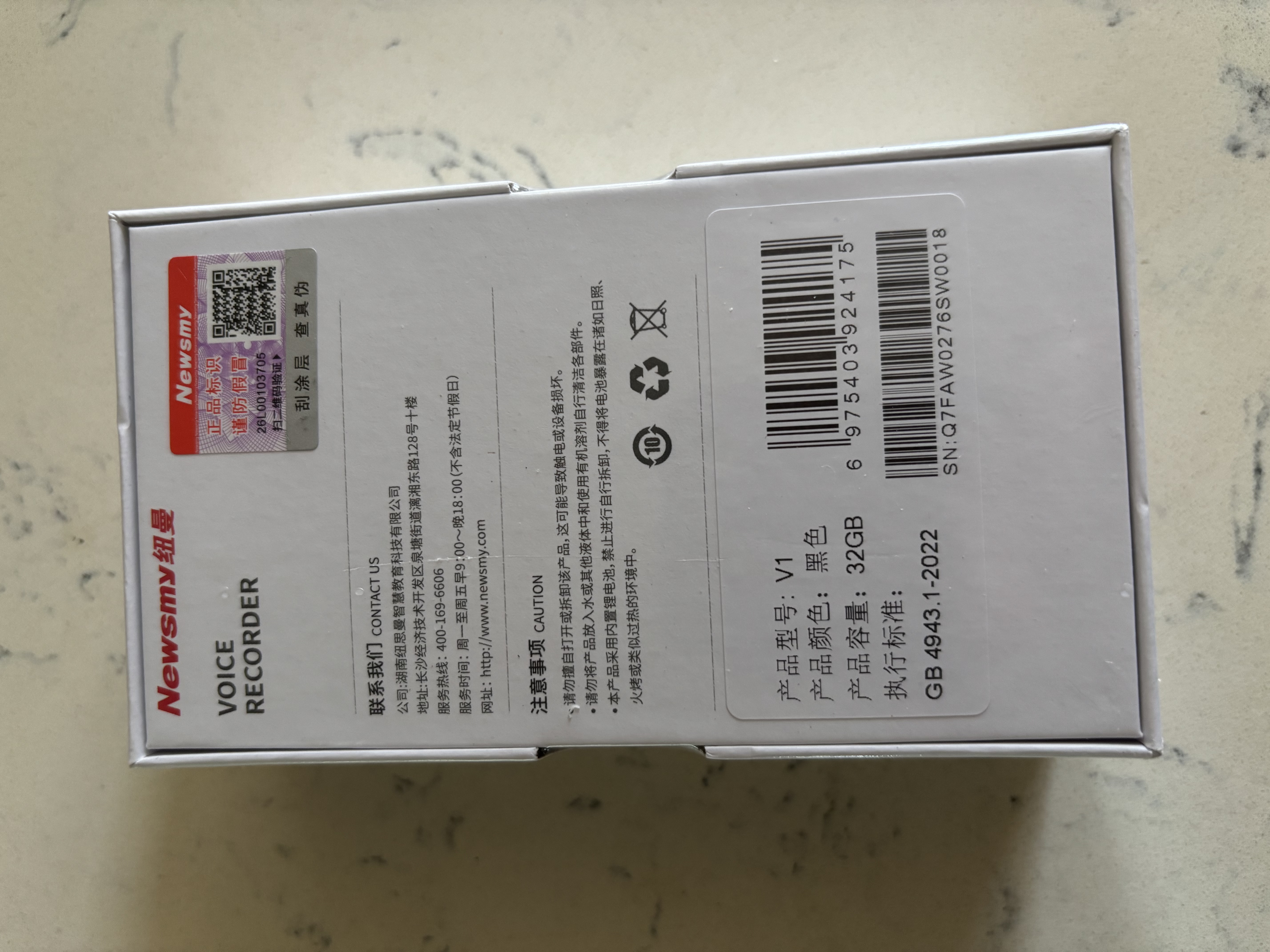 纽曼轻便录音笔V1 32G高清降噪 免费录音转文字 会议纪录 专业录音豆便携小型录音神器 长续航录音机 实拍图