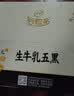 伊利谷粒多牛奶 谷粒多生牛乳五黑200ml*16盒5月产 实拍图