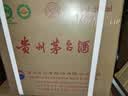 茅台 2026年飞天 酱香型白酒53度500ml*6 原箱装【酒厂直供】 实拍图