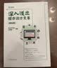 深入浅出程序设计竞赛（基础篇） 实拍图