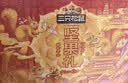 三只松鼠坚果零食礼盒1410g/10件零食礼包送礼中秋企业团购送长辈 实拍图