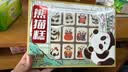 永进成都伴手礼山药糕熊猫糕270g成都特产中式糕点礼盒旅游送长辈朋友 熊猫糕：270g 实拍图