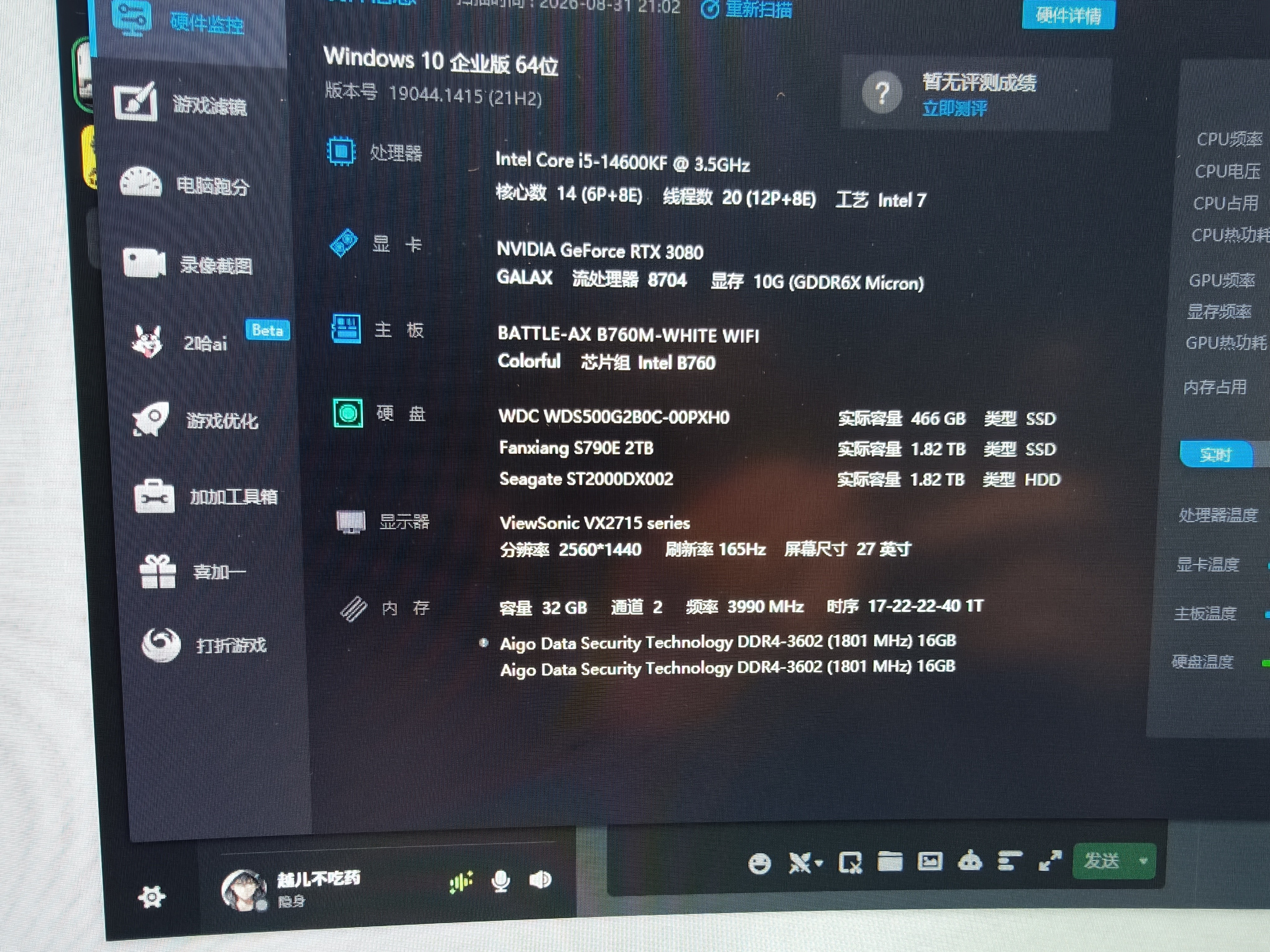 西伯利亚S21GS 蓝牙游戏耳机2.4G无线头戴式游戏耳机台式电脑一键7.1电竞吃鸡耳机【全网热销】 实拍图