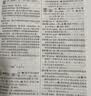 现代汉语词典第7版2025新版赠多功能数字词典1年使用权 商务印书馆最新版中小学生语文常备工具书 可搭购教材教辅现汉7古汉语常用字字典牛津高阶英语词典作文书成语古代汉语词典 实拍图