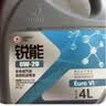 高德润达锐能系列0W-20全合成汽机油ACEA C5 VW508/VW509标准 4L京东养车 实拍图