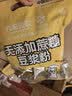 九阳豆浆 无添加蔗糖豆浆粉27g*10条早餐豆浆学生营养早餐豆浆 无添加蔗糖*2包 实拍图