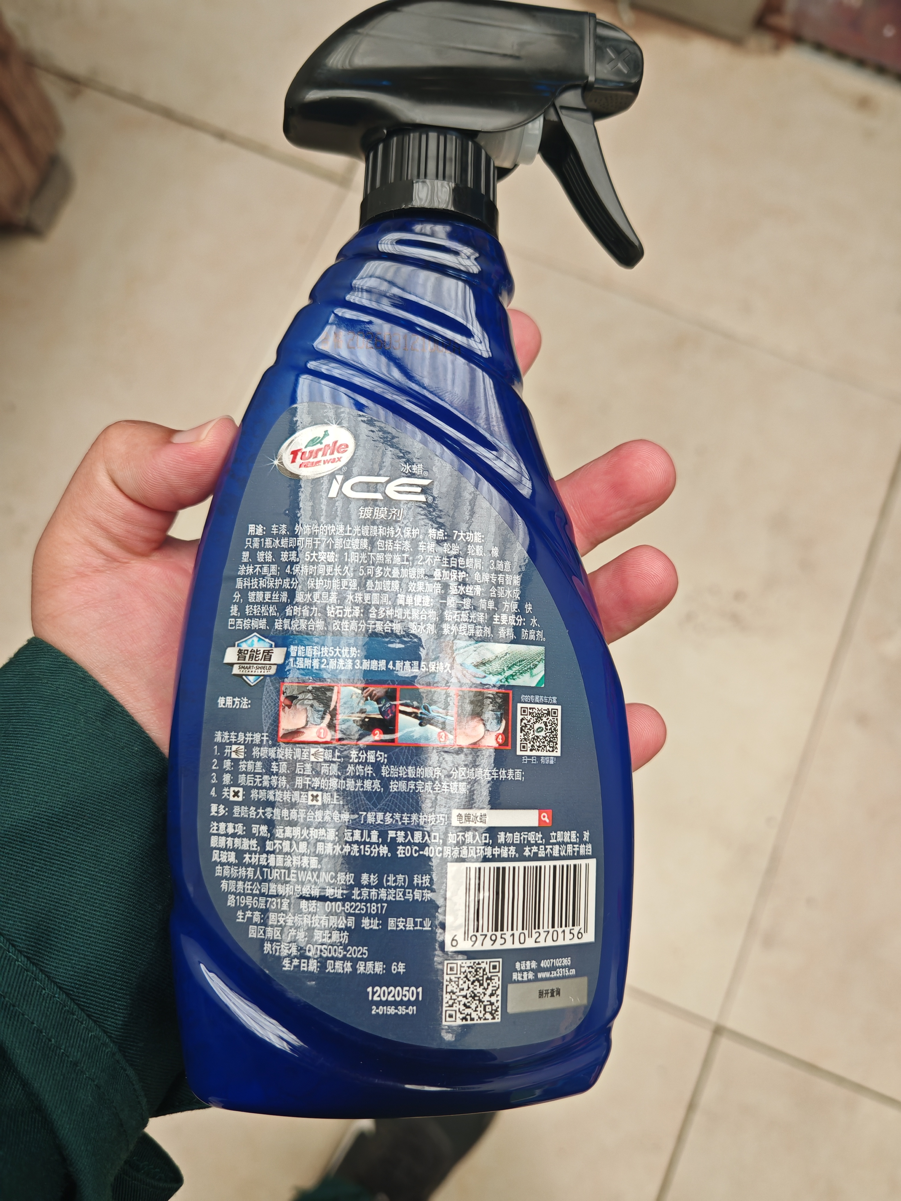 龟牌（Turtle Wax）冰蜡汽车镀膜剂 车漆玻璃养护水蜡镀膜水晶喷雾驱水500ml 120205 实拍图