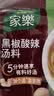 家乐快熟汤系列 黑椒酸辣汤36g*10包 正宗胡辣汤料包速食方便早餐宵夜 实拍图