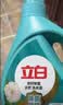 立白健康除菌天然洗衣液2斤手洗机洗15分钟快洗留香除螨抑菌祛味去渍 实拍图