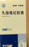 倍特 特普康 头孢地尼胶囊 0.1g*20粒 挂号问诊取药服务 实拍图