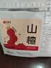 艺福堂花草茶 纯正山楂片 精选大果山楂干500g 无添加乌梅汤原料泡水喝 实拍图