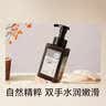 京东京造泡沫抑菌99.9%香氛洗手液430mL*3瓶雨后橡木林香滋润温和 实拍图