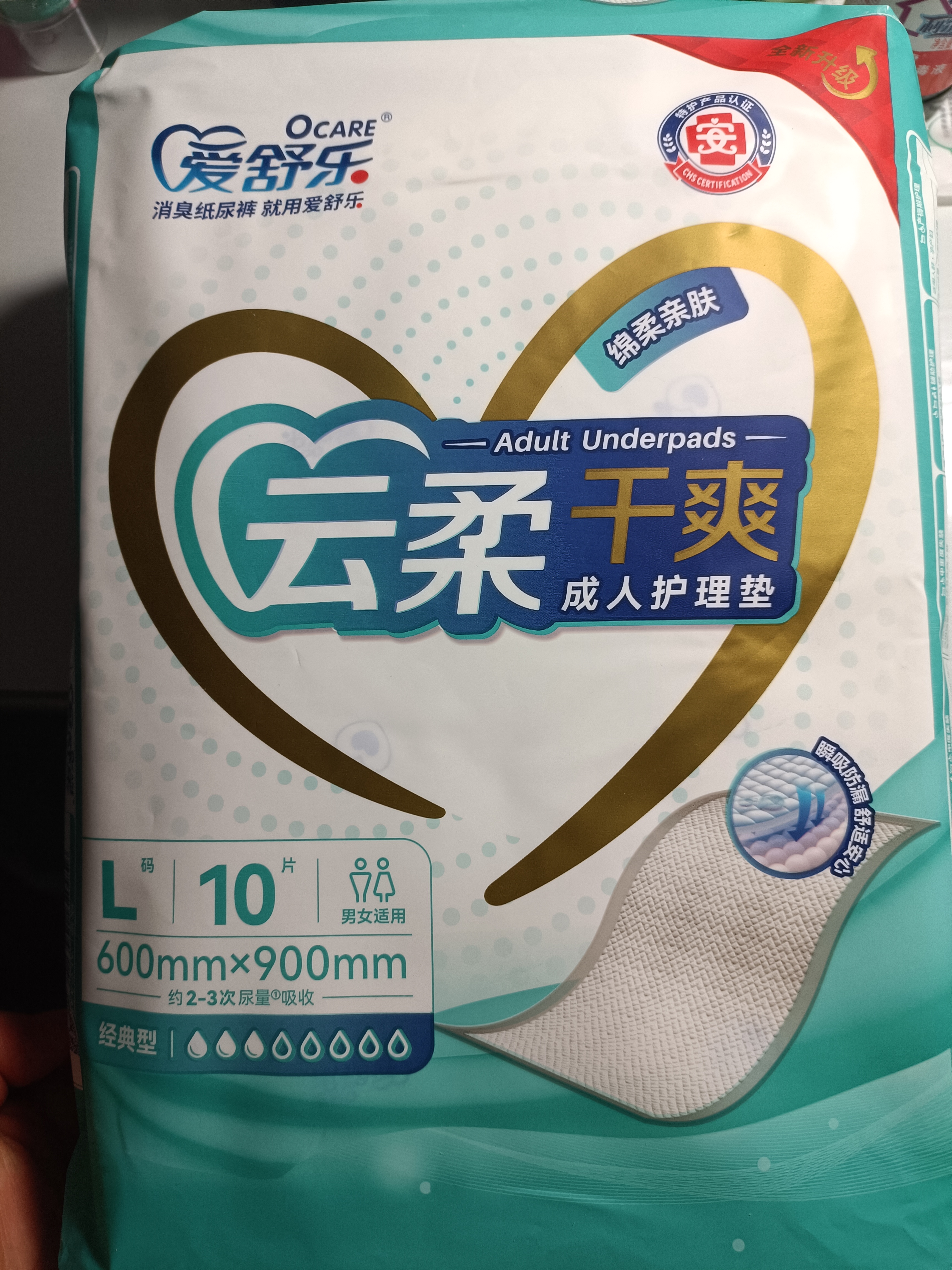 爱舒乐成人护理垫L30片(尺寸:60*90cm)云柔干爽 孕妇产褥垫老人隔尿垫 实拍图