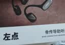 左点zdeer骨传导助听器中老年人耳聋耳背轻中度G2301国庆礼物 实拍图