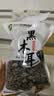 双塔黑木耳250g 东北特产干木耳小碗耳肉厚凉拌火锅食材南北干货 实拍图