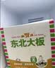 东北大板菠萝奶味雪糕 75g*5支 盒装 冷饮 果味 0蔗糖 冰激凌 批发 实拍图