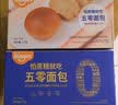 麦吉士五零面包高蛋白轻态欧包无面粉无蔗糖零食品非全麦面包270g 实拍图