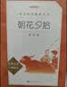 马伯庸作品全集26册（长安的荔枝+桃花源没事儿+显微镜下的大明等） 实拍图