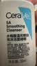 适乐肤（CeraVe）【油痘肌救星】水杨酸洁面236ml（男女士控油祛痘去黑头礼物） 实拍图