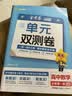 2026秋活页题选名师名题单元双测卷必修第一册数学RJA人教A新教材高一上教材同步练习题 天星教育 开学季 晒单实拍图