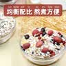 硃碌科 有机八宝粥米3斤罐装 粗粮均衡五谷杂粮粥腊八粥原料东北杂粮 实拍图