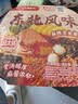 海底捞自热火锅 方便速食分享装 东北风味麻辣烫超大锅366g 实拍图