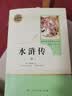 【认准人教版】简爱唐诗三百首人民教育出版社正版原著无删减九年级上下册必读选读课外阅读名著书 唐诗三百首+简爱+水浒传+儒林【人教版5本必读】 实拍图