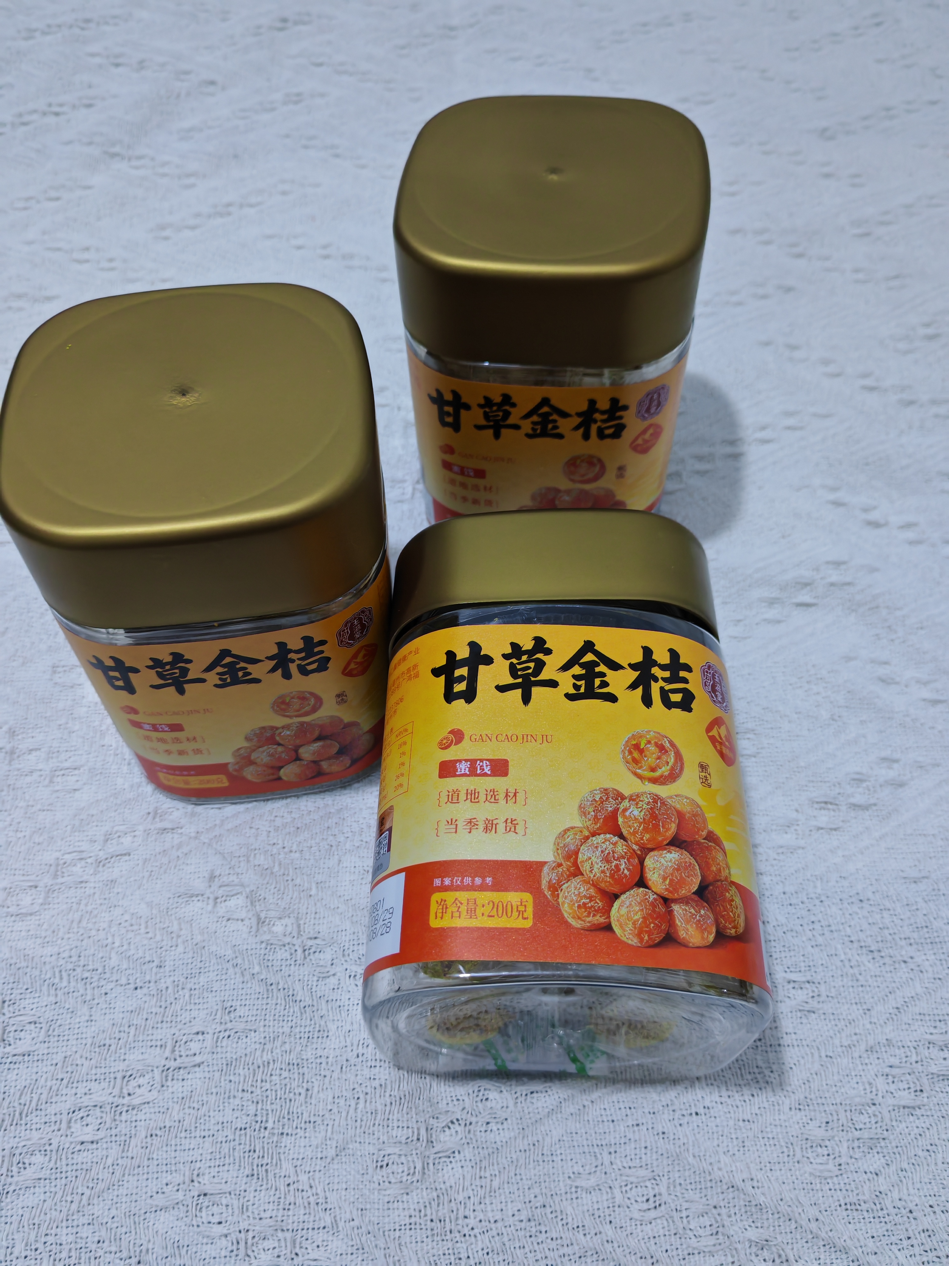 玉滋堂甘草金桔干正宗广西京东自营无添加即食润喉咙糖零食养生茶3罐装 实拍图