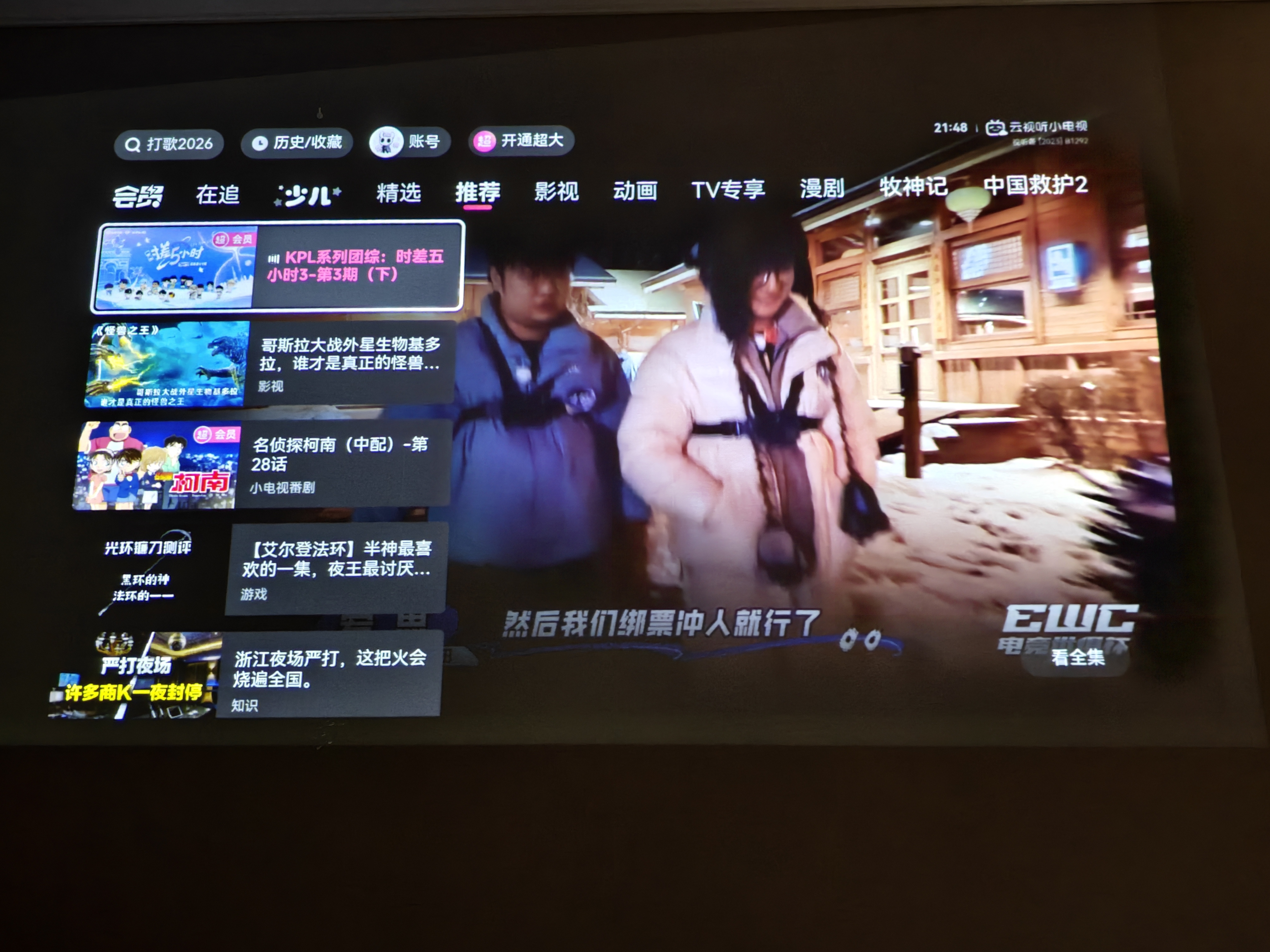 极米（XGIMI）Z6X 第五代【550CVIA】 投影仪家用卧室1080P高清真实高亮轻薄投影机 无线投屏 精致送礼 国家补贴 实拍图
