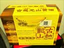 古越龙山清醇三年 半甜型 绍兴黄酒 500ml*6瓶 整箱装 中秋送礼 实拍图