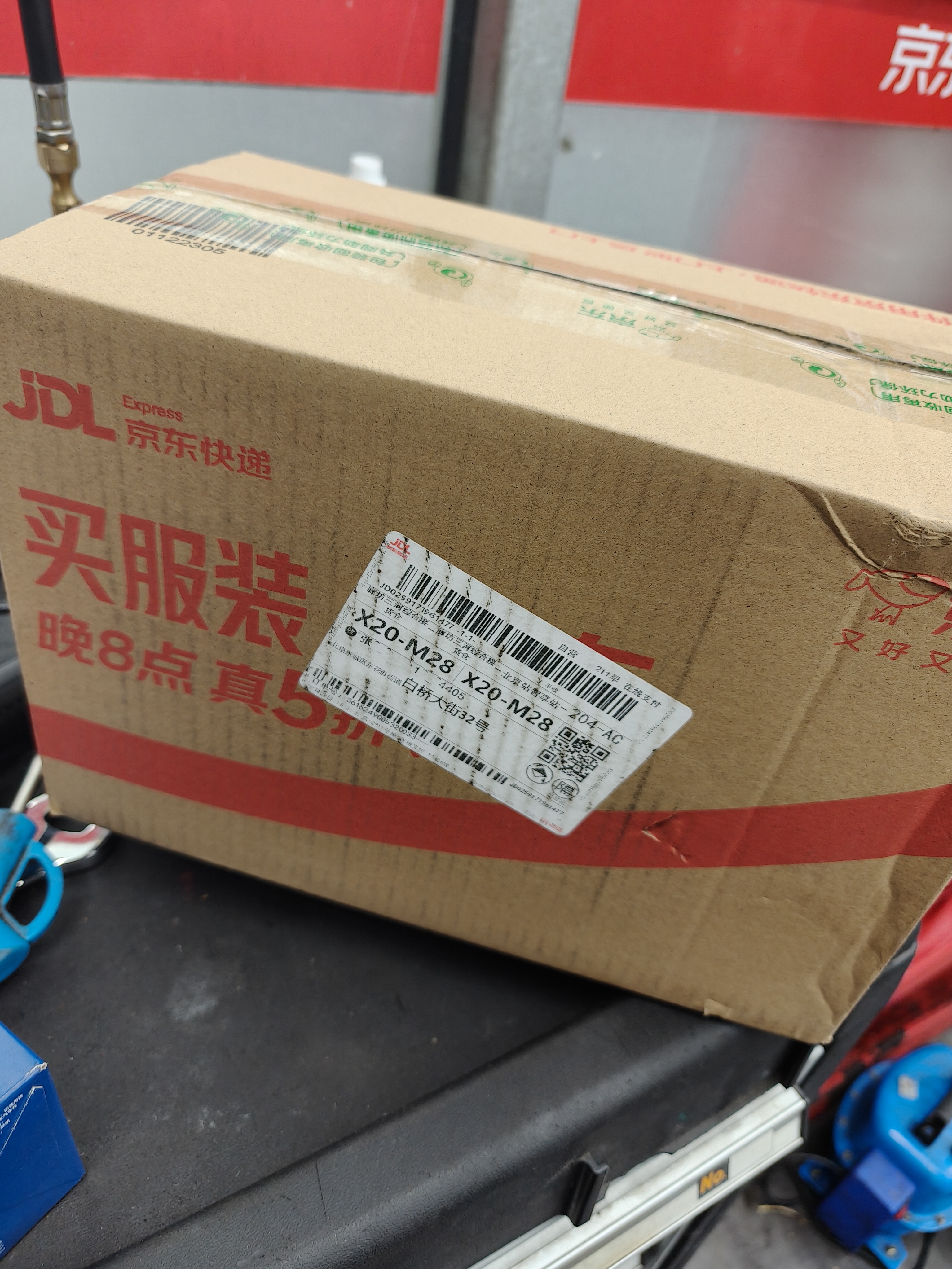 丰田（TOYOTA）原厂机油 0W-20机油 4L SP 全合成 一汽纯牌 京东养车 美孚代工 实拍图