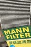 曼牌滤清器（MANNFILTER）带炭空调滤清器CUK1919M/CUK19030卡罗拉雷凌凯美瑞皇冠RAV4捷豹 实拍图