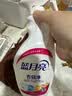 蓝月亮衣领净 500g*2瓶 强力去污去渍免揉搓 喷雾型衣领袖口助洗剂 实拍图
