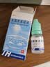 [朗逸] 鱼腥草滴眼液8ml/支 实拍图
