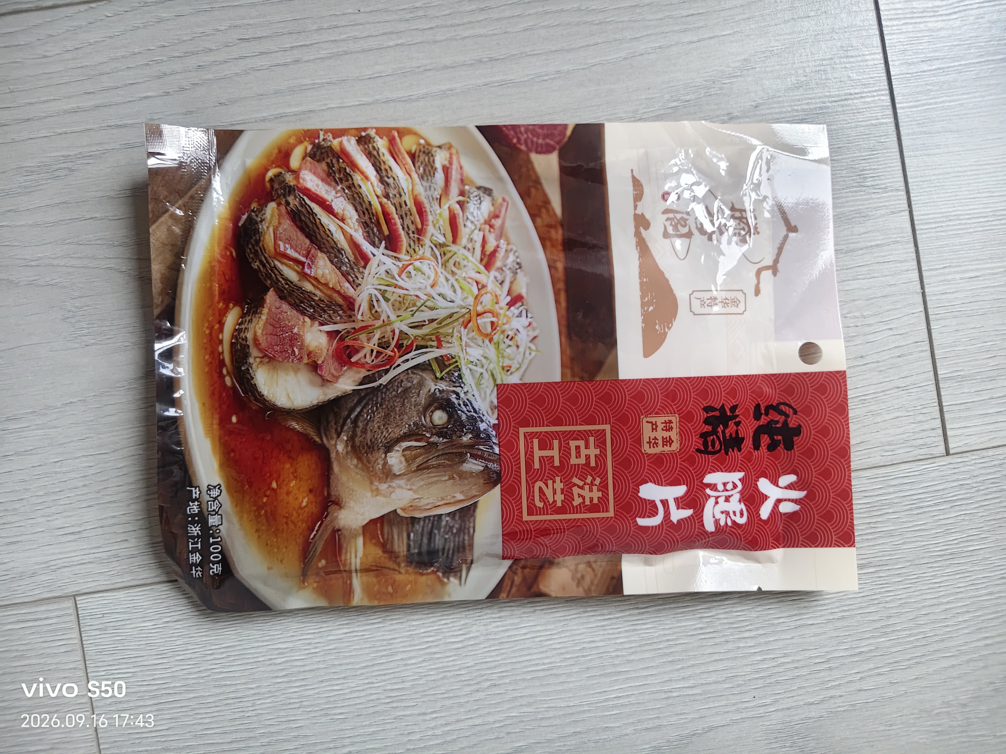滕香阁正宗老字号金华火腿中上方切片无骨精肉煲汤浙江特产熟食腊味100g 实拍图