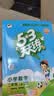 当当【2026秋新版】53天天练一二三年级四五六年级上册下册2026春语文数学英语人教北师版外研教材同步随堂练习册曲一线5.3同步训练人教版五三天天练5+3 二年级上册-2026秋 数学 北师版 实拍图