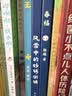 风雪中的砂锅粥铺 关于爱与温暖的的冬日童话 必读童书 实拍图