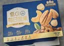 三只松鼠低GI每日纯坚果1050g35袋腰果夏威夷果坚果礼盒礼包中秋团购送礼 实拍图