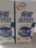 伊利高钙牛奶专利包埋钙维生素D3骨能高钙奶250mL*12盒中秋礼品 实拍图