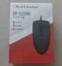 双飞燕（A4TECH）OP-520NU 大手 对称 有线鼠标 办公鼠标外设电脑鼠标有线 usb鼠标有线 鼠标usb接口 黑色 有线 实拍图